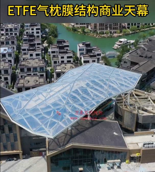 ETFE氣枕膜結(jié)構商業(yè)天幕