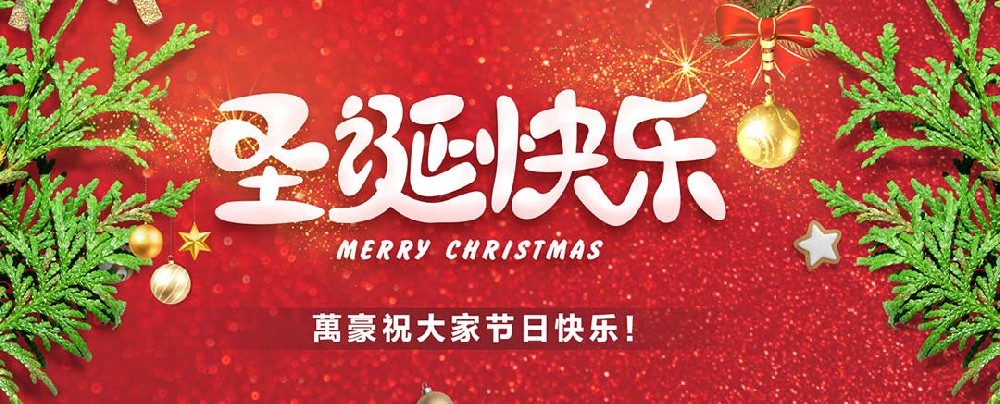 關(guān)愛員工，愛在萬豪|暖心平安夜，傳遞“蘋”安幸福