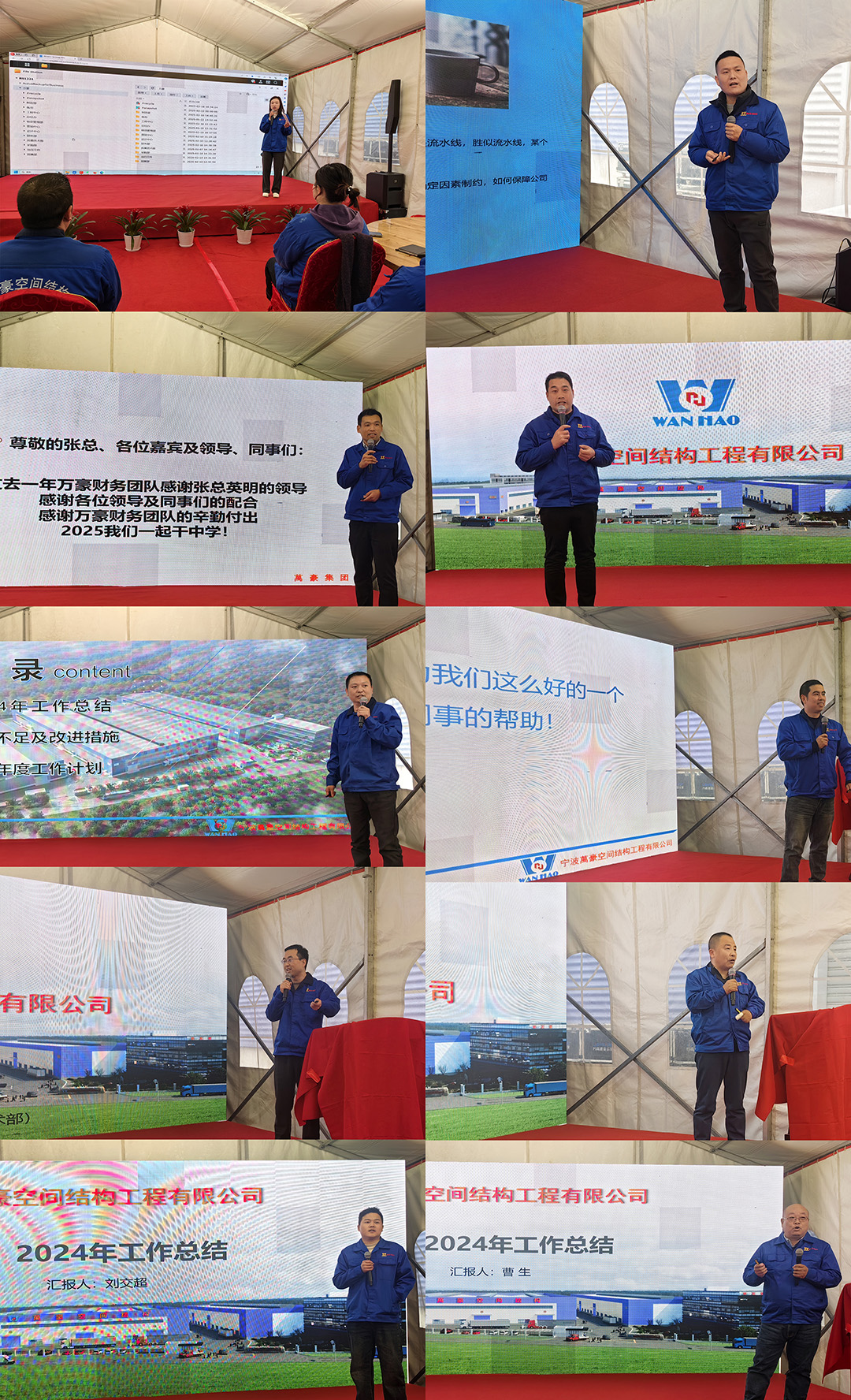 新征程，再出發(fā)|萬(wàn)豪2024年終會(huì)暨2025年度規(guī)劃會(huì)議圓滿舉辦