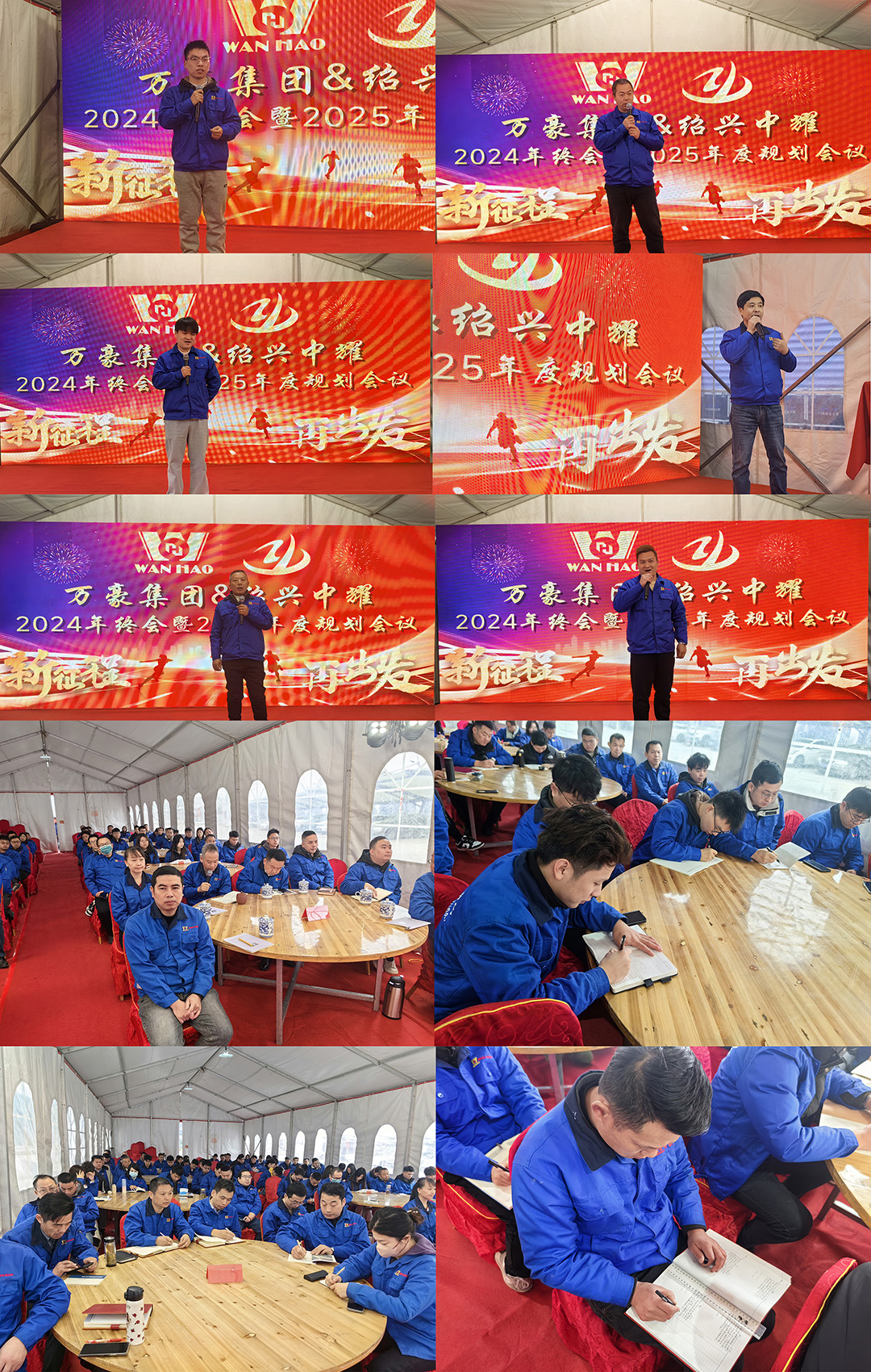 新征程，再出發(fā)|萬(wàn)豪2024年終會(huì)暨2025年度規(guī)劃會(huì)議圓滿舉辦