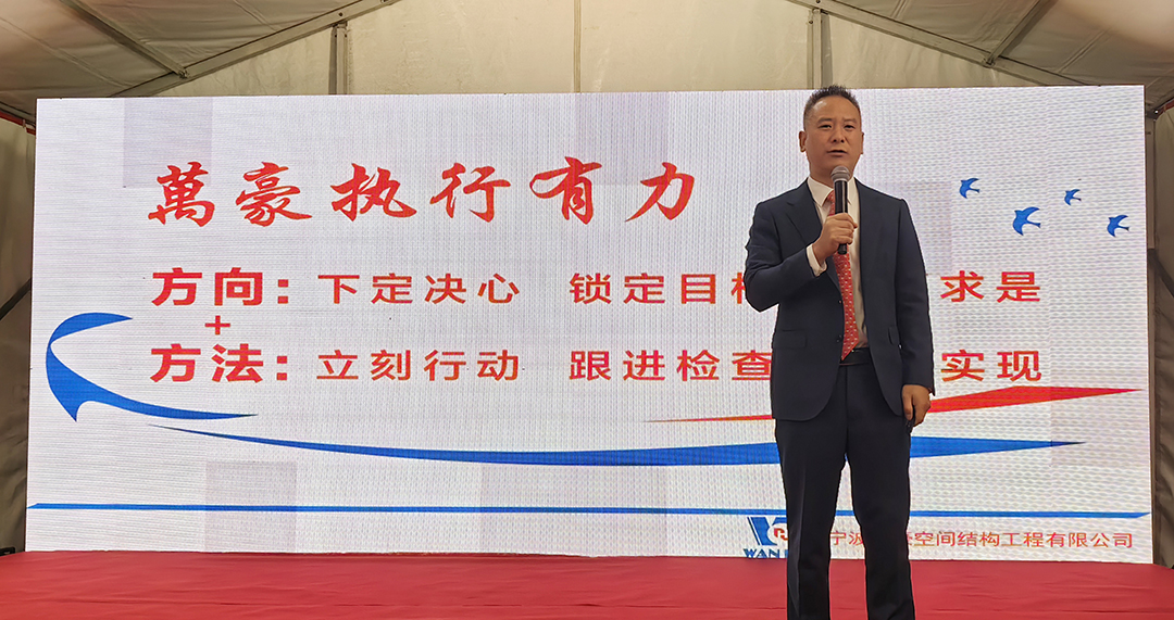 新征程，再出發(fā)|萬(wàn)豪2024年終會(huì)暨2025年度規(guī)劃會(huì)議圓滿舉辦