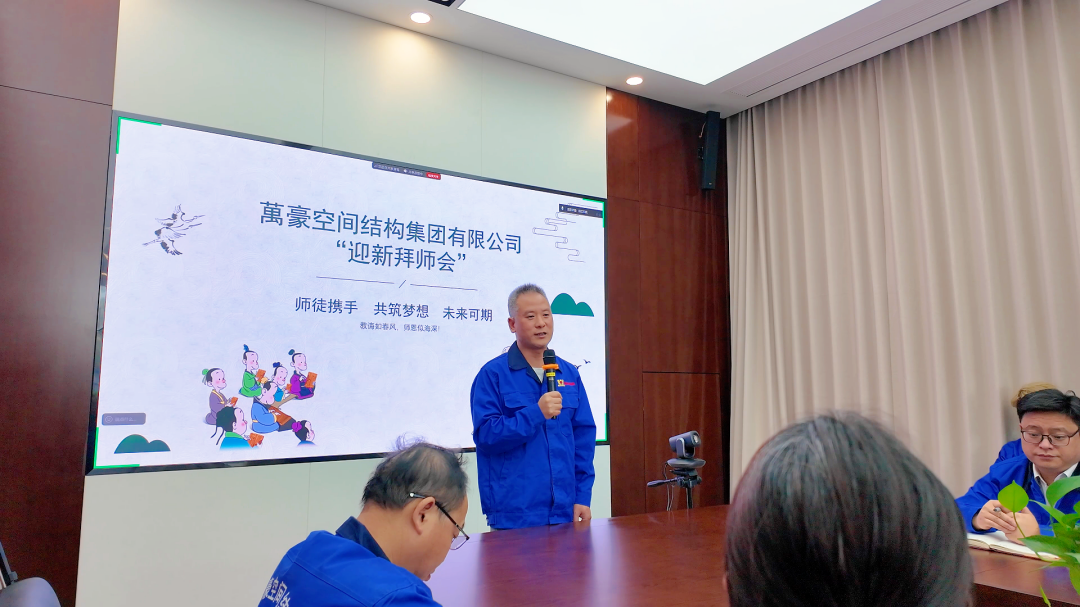 浙江萬豪空間結(jié)構(gòu)集團有限公司隆重舉行“匠心傳承·共筑未來”師徒大會！