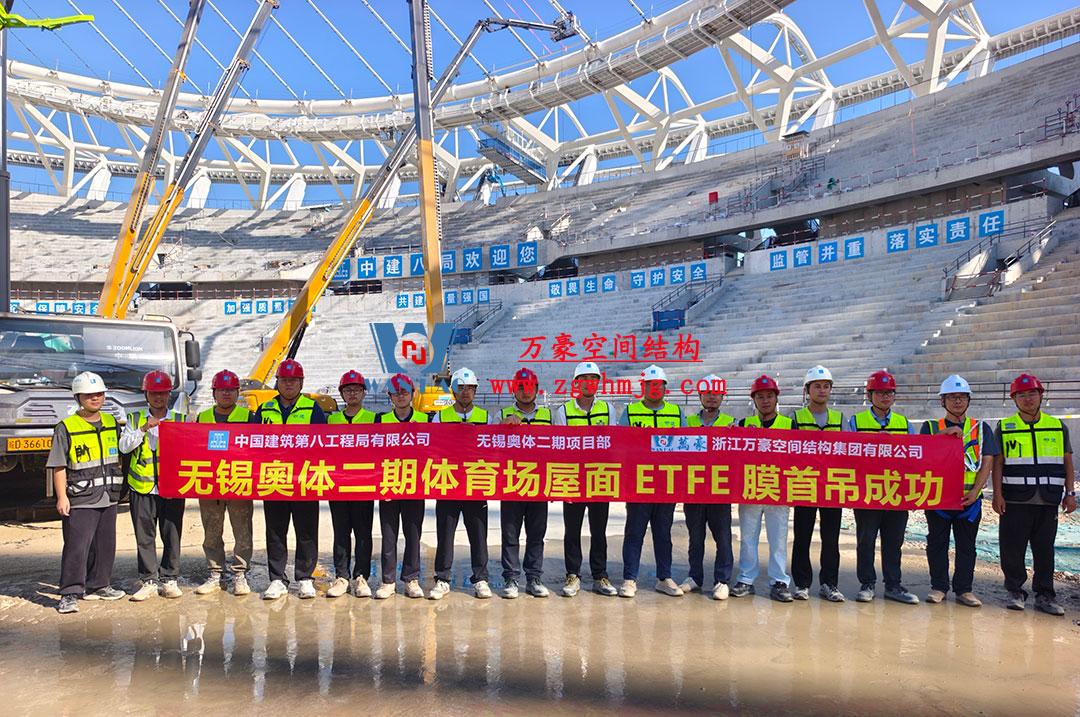 無(wú)錫奧體中心體育場(chǎng)ETFE膜首吊成功，太湖畔將閃耀“生態(tài)之光”