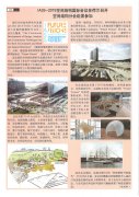 空間結(jié)構(gòu)國際會(huì)議在荷蘭召開