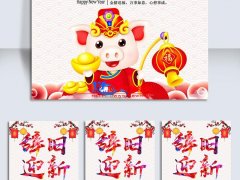 關于2018春節(jié)放假的通知