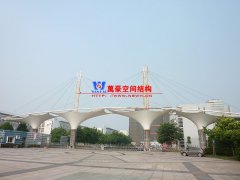 膜結(jié)構(gòu)大門是什么？膜結(jié)構(gòu)大門有哪些特征屬性？