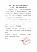 寧波萬(wàn)豪空間結(jié)構(gòu)工程有限公司關(guān)于信息被冒用的澄清公告