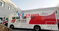 中國速度！火眼實(shí)驗(yàn)室10小時(shí)建成